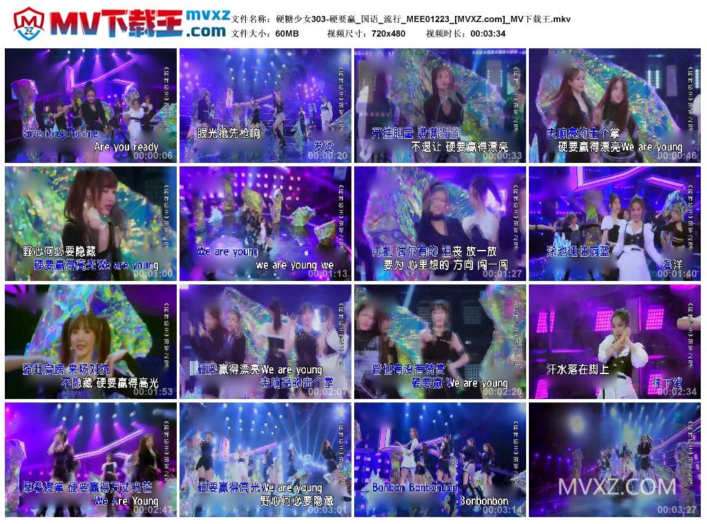 硬糖少女303-硬要赢_国语_流行_MEE01223